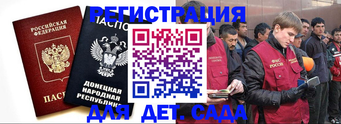 прописка ребенка в Грозном