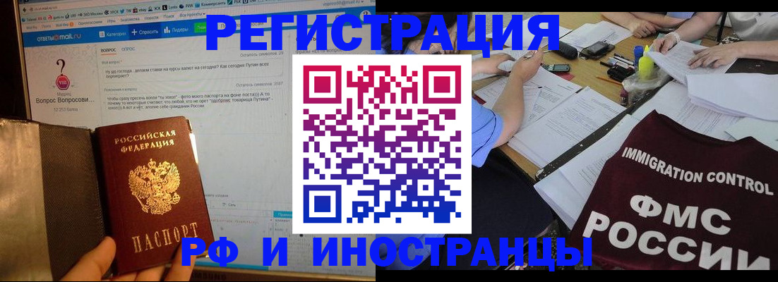 прописка в квартире в Грозном