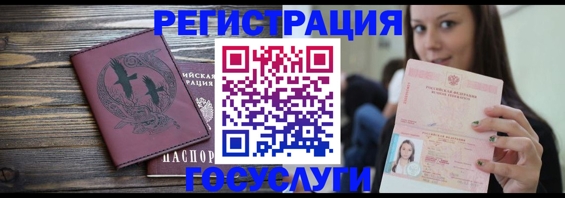 временная регистрация поиск в Грозном