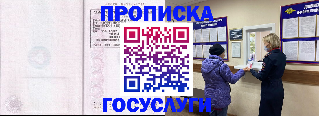 временная регистрация поиск в Грозном