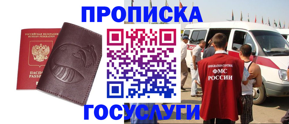 прописка ребенка в Грозном