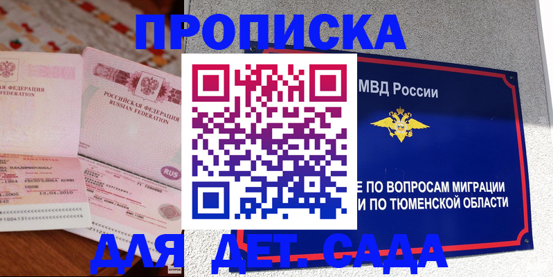 пропишу в квартире в Грозном