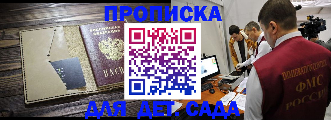 временная регистрация в квартире в Грозном
