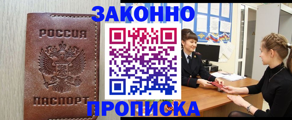 прописка для военкомата в Грозном